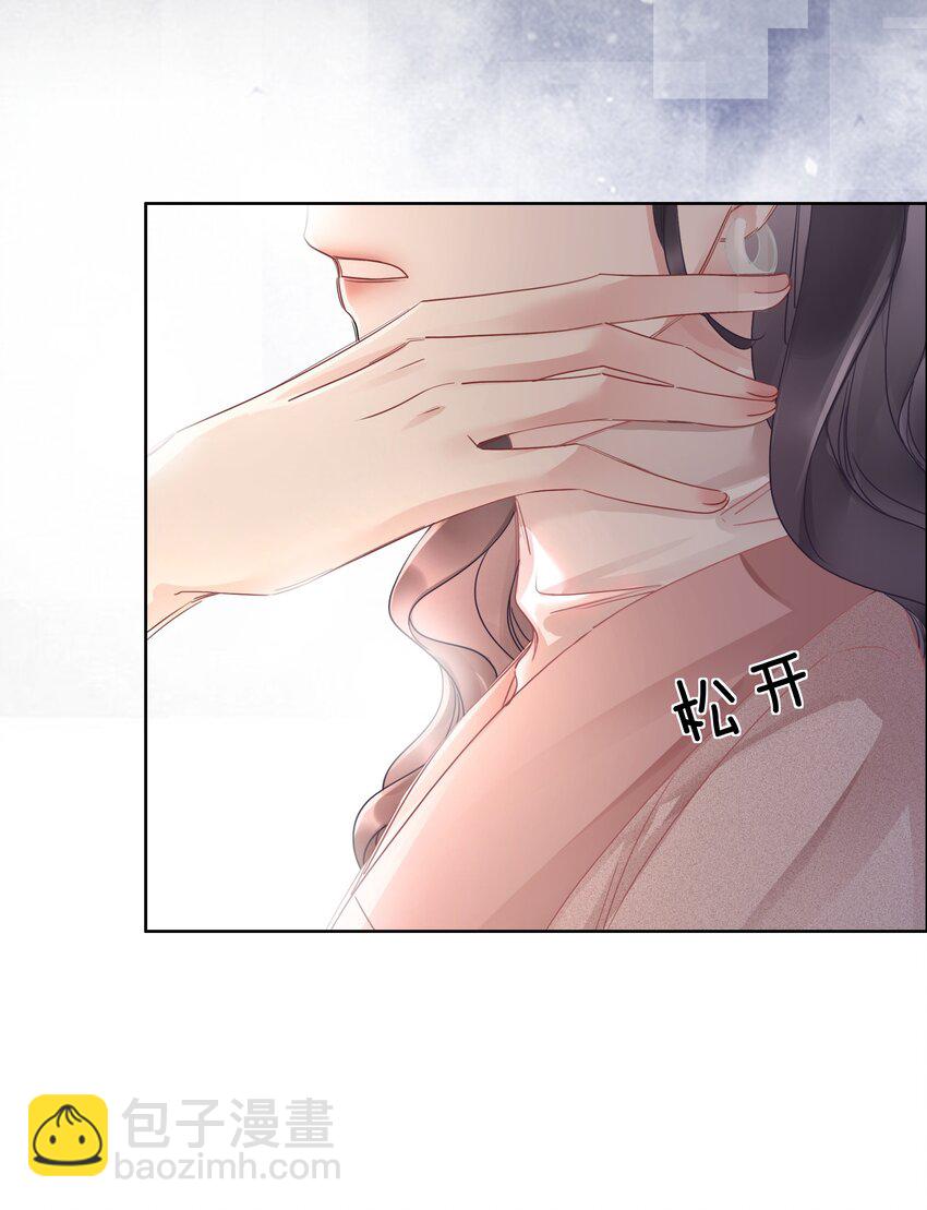 《穿书女配只想当咸鱼》026 别害怕，有我。 第13页