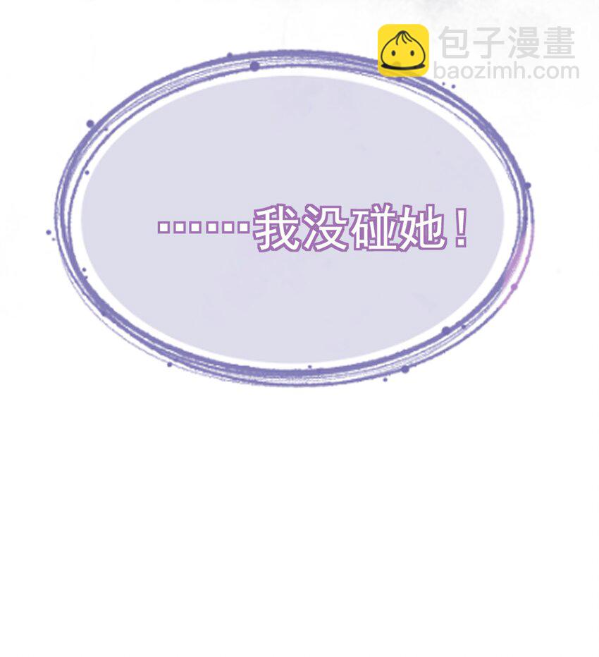 《穿书女配只想当咸鱼》026 别害怕，有我。 第18页