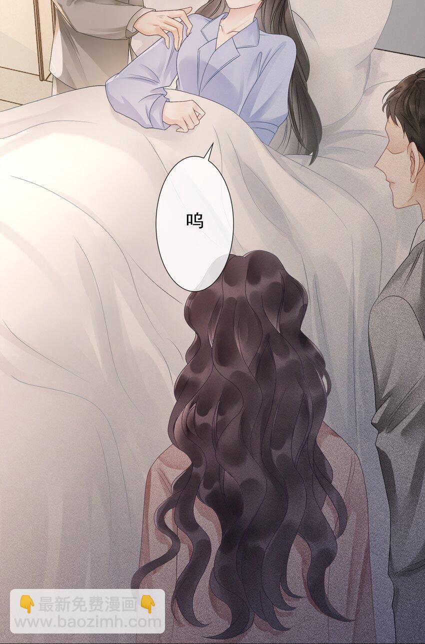 《穿书女配只想当咸鱼》026 别害怕，有我。 第37页