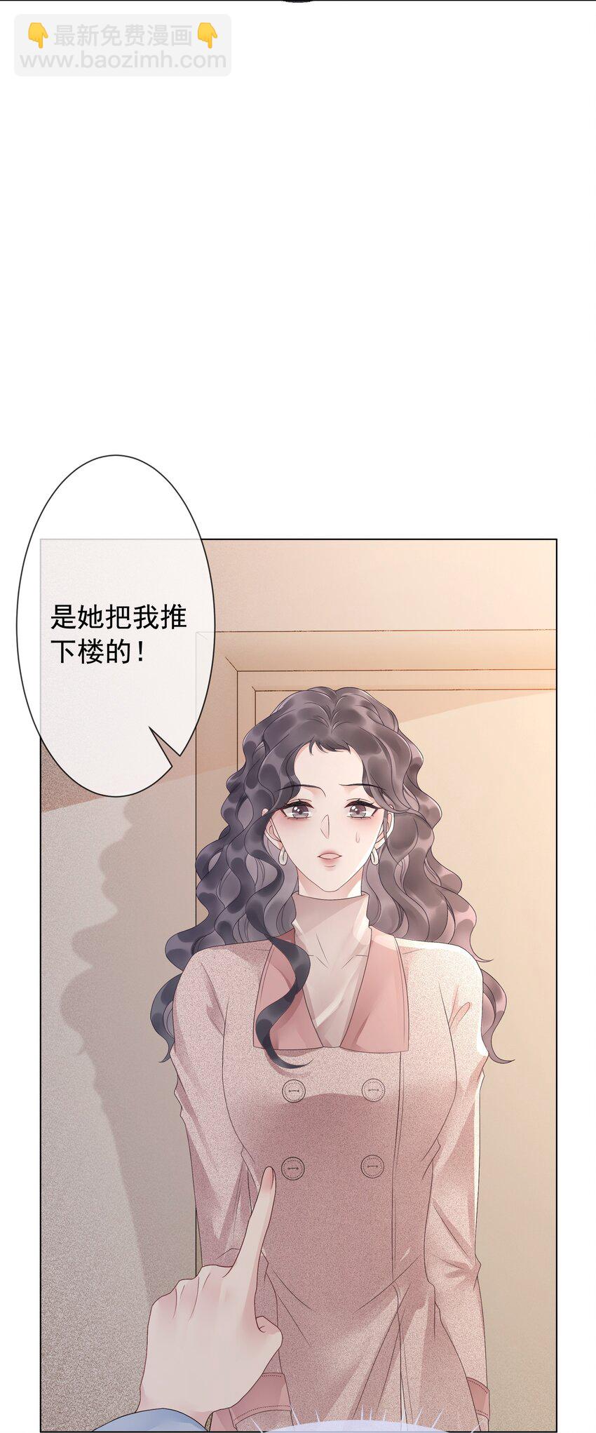 《穿书女配只想当咸鱼》026 别害怕，有我。 第38页