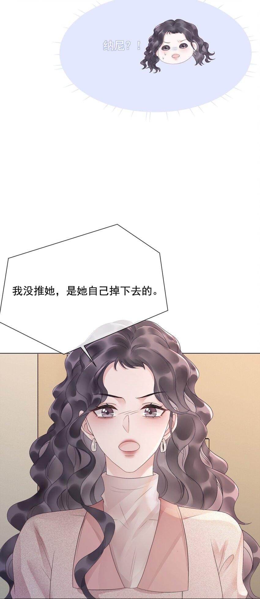 《穿书女配只想当咸鱼》026 别害怕，有我。 第39页