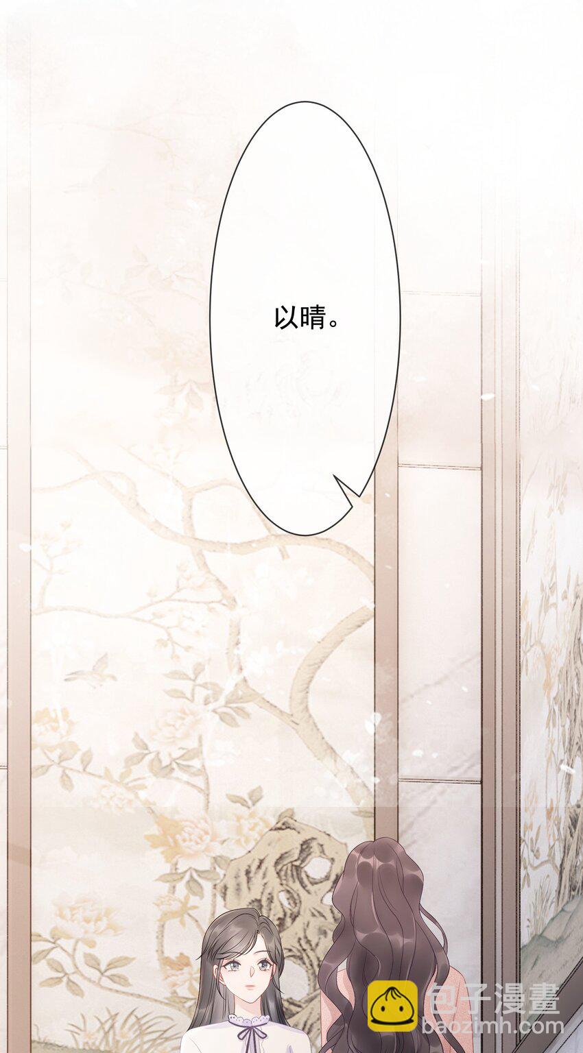 《穿书女配只想当咸鱼》026 别害怕，有我。 第3页
