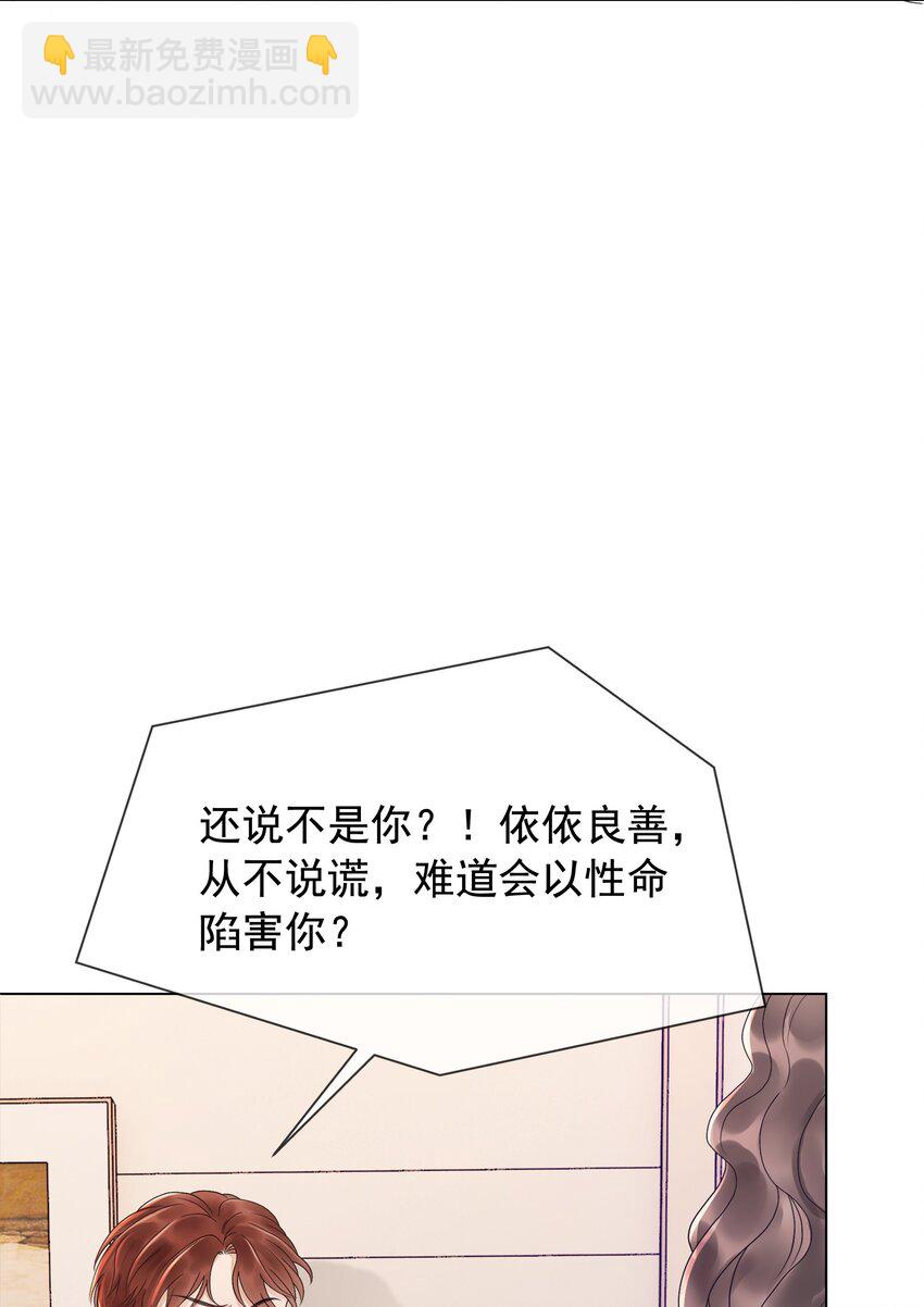 《穿书女配只想当咸鱼》026 别害怕，有我。 第40页