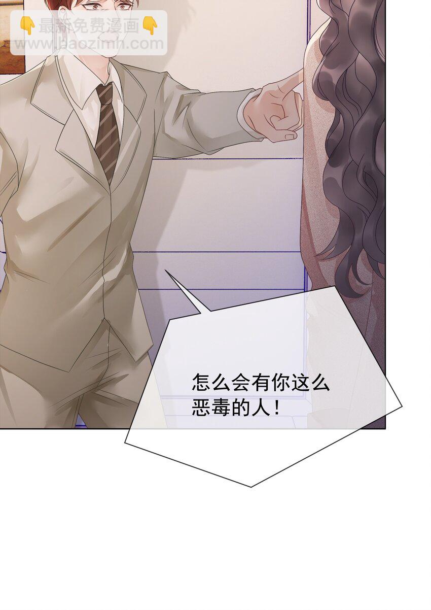 《穿书女配只想当咸鱼》026 别害怕，有我。 第41页