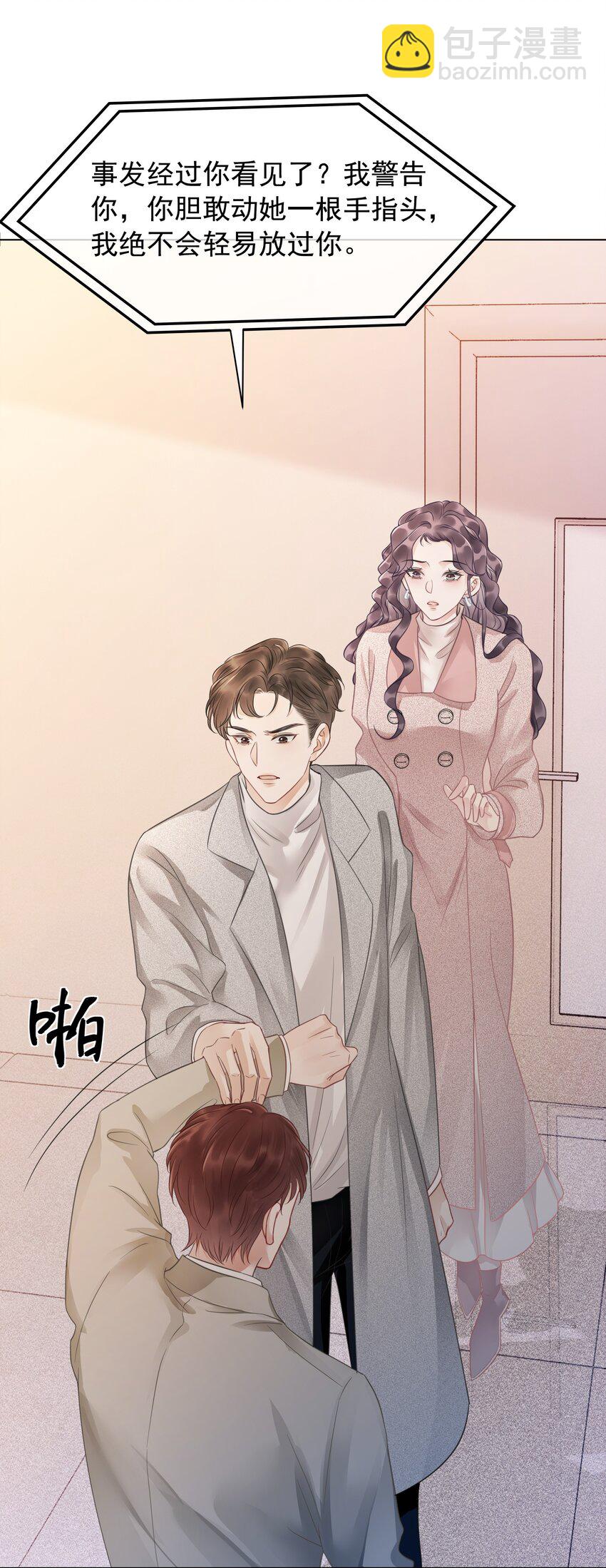 《穿书女配只想当咸鱼》026 别害怕，有我。 第43页