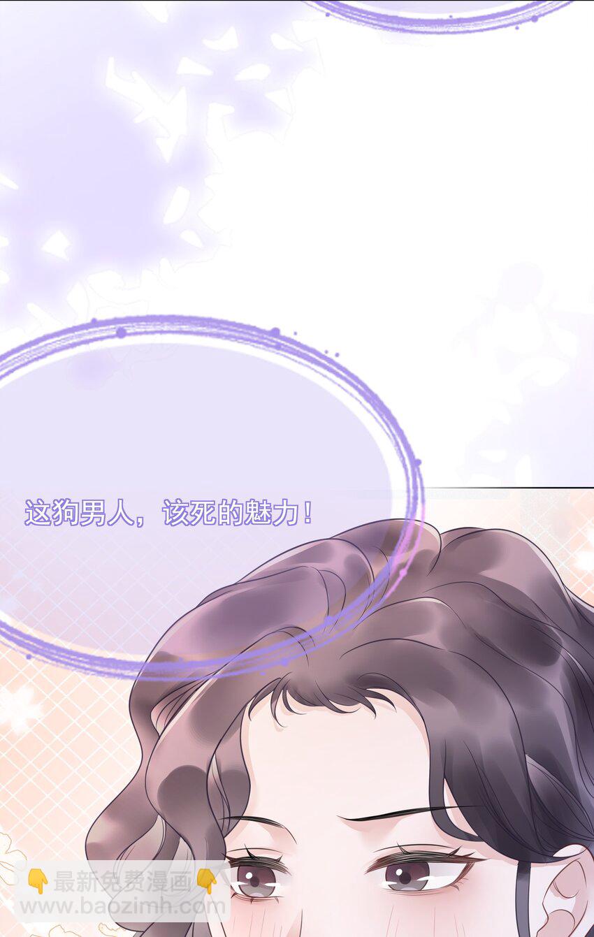 《穿书女配只想当咸鱼》026 别害怕，有我。 第46页