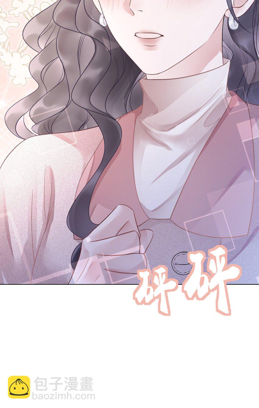 《穿书女配只想当咸鱼》026 别害怕，有我。 第47页