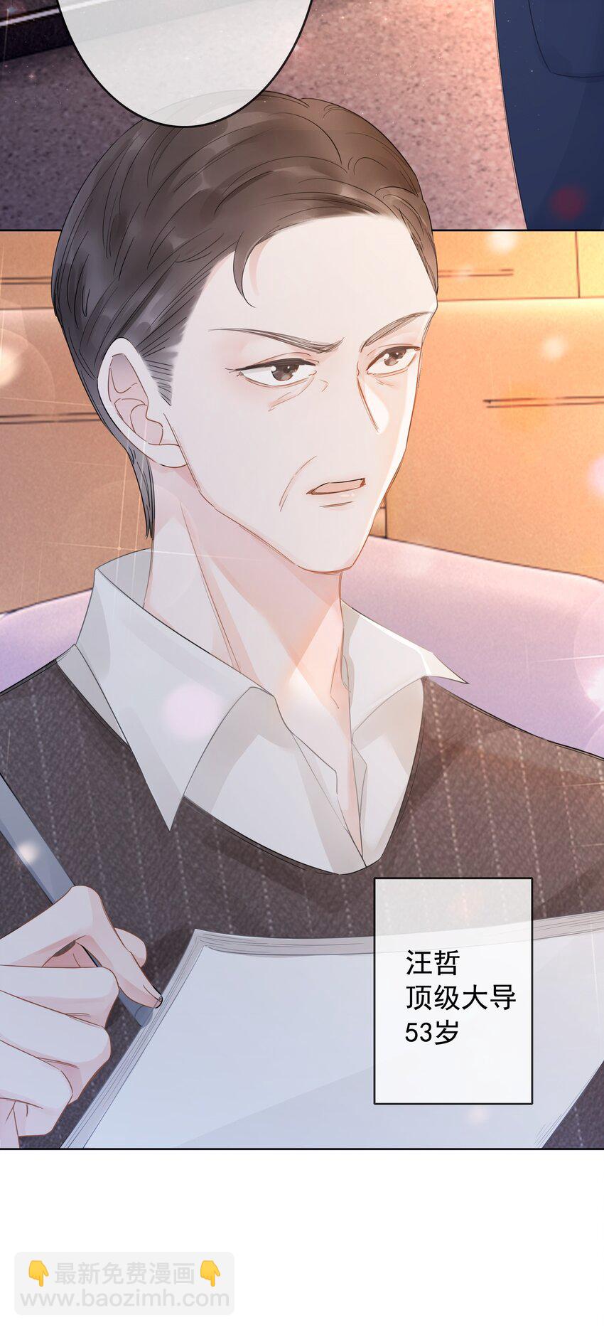 《穿书女配只想当咸鱼》025 耀眼的一步 第11页