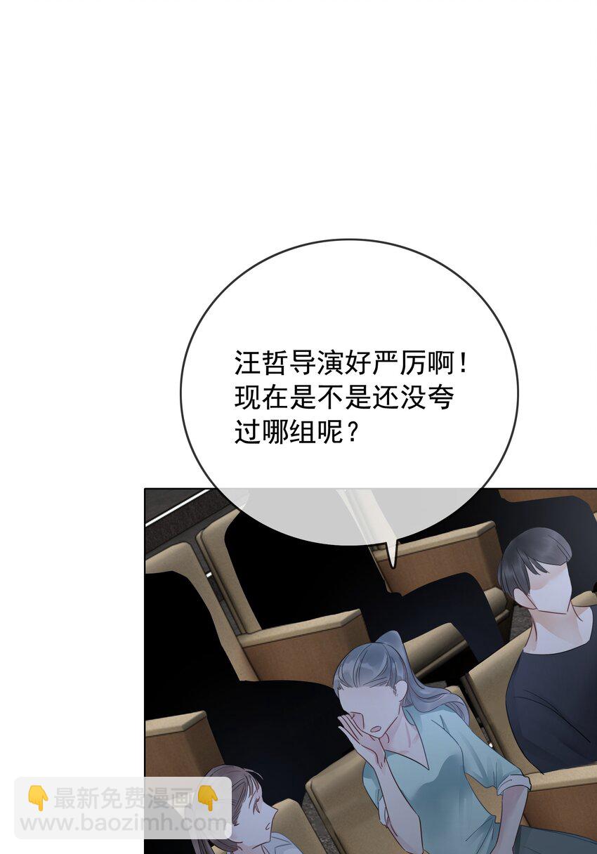 《穿书女配只想当咸鱼》025 耀眼的一步 第12页