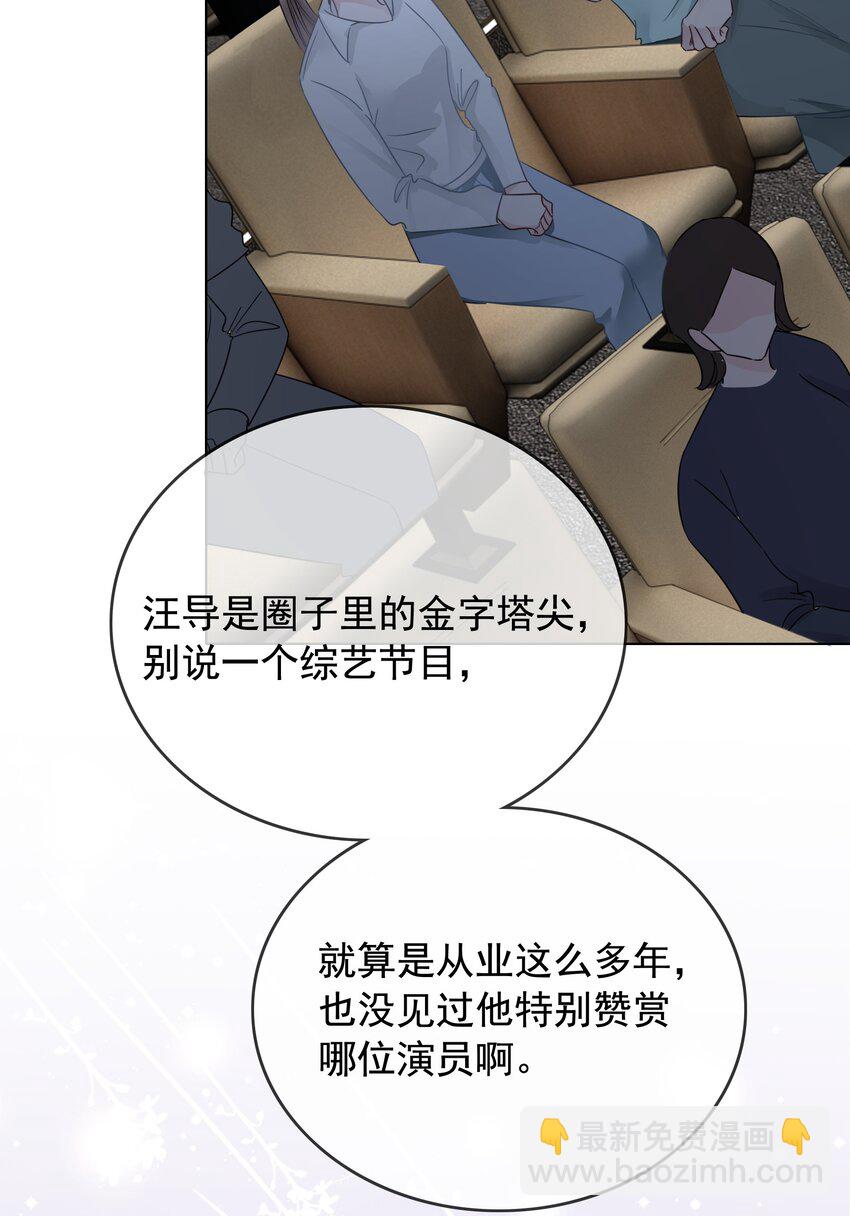 《穿书女配只想当咸鱼》025 耀眼的一步 第13页