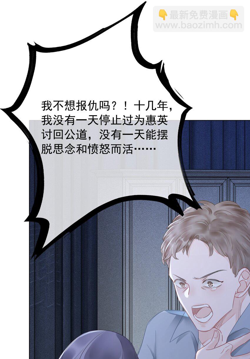 《穿书女配只想当咸鱼》025 耀眼的一步 第20页