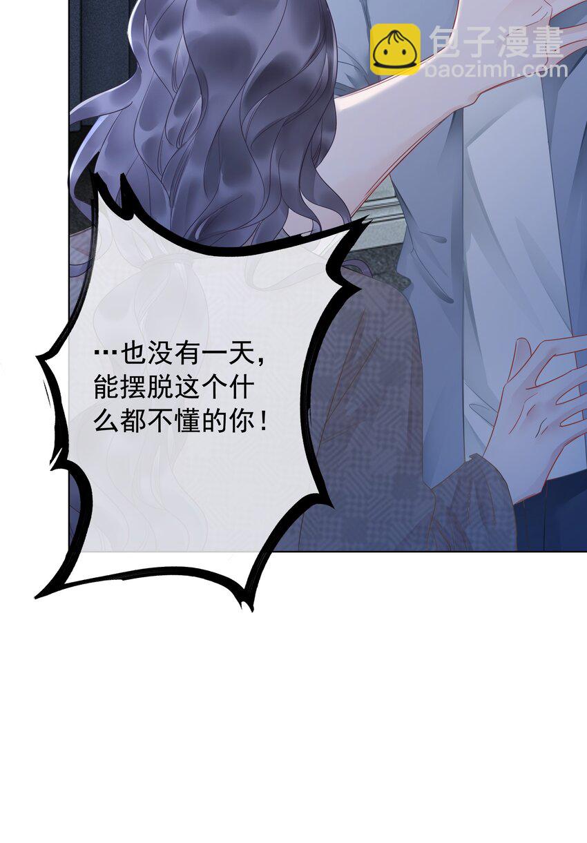 《穿书女配只想当咸鱼》025 耀眼的一步 第21页