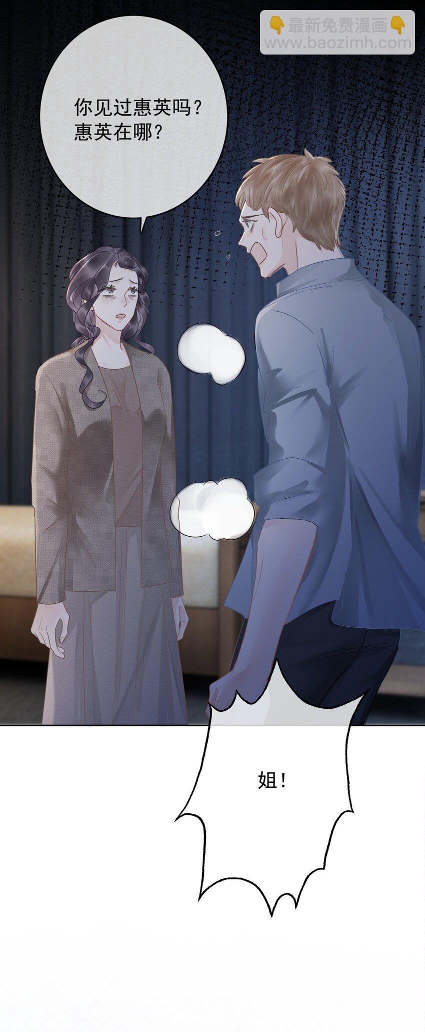 《穿书女配只想当咸鱼》025 耀眼的一步 第24页