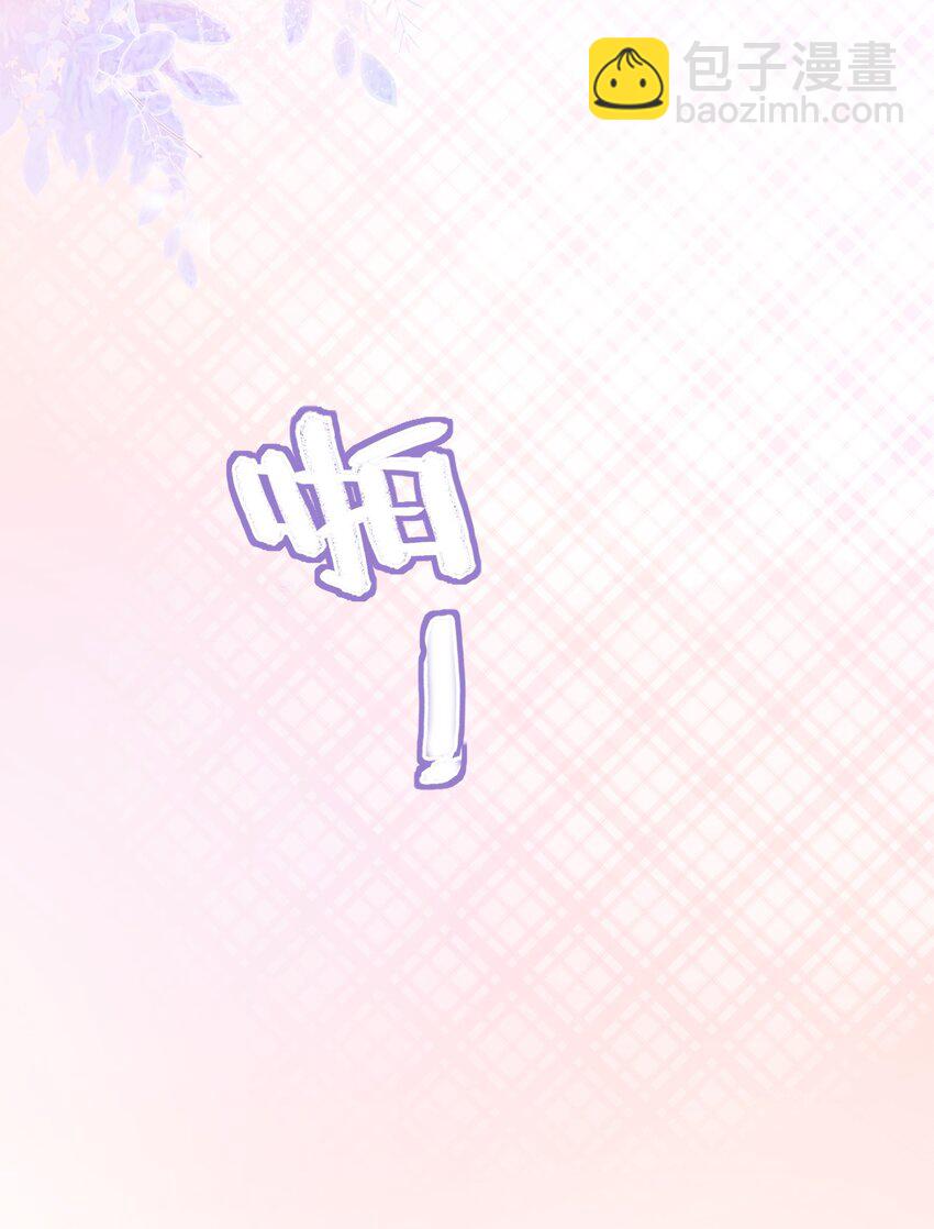 《穿书女配只想当咸鱼》025 耀眼的一步 第26页