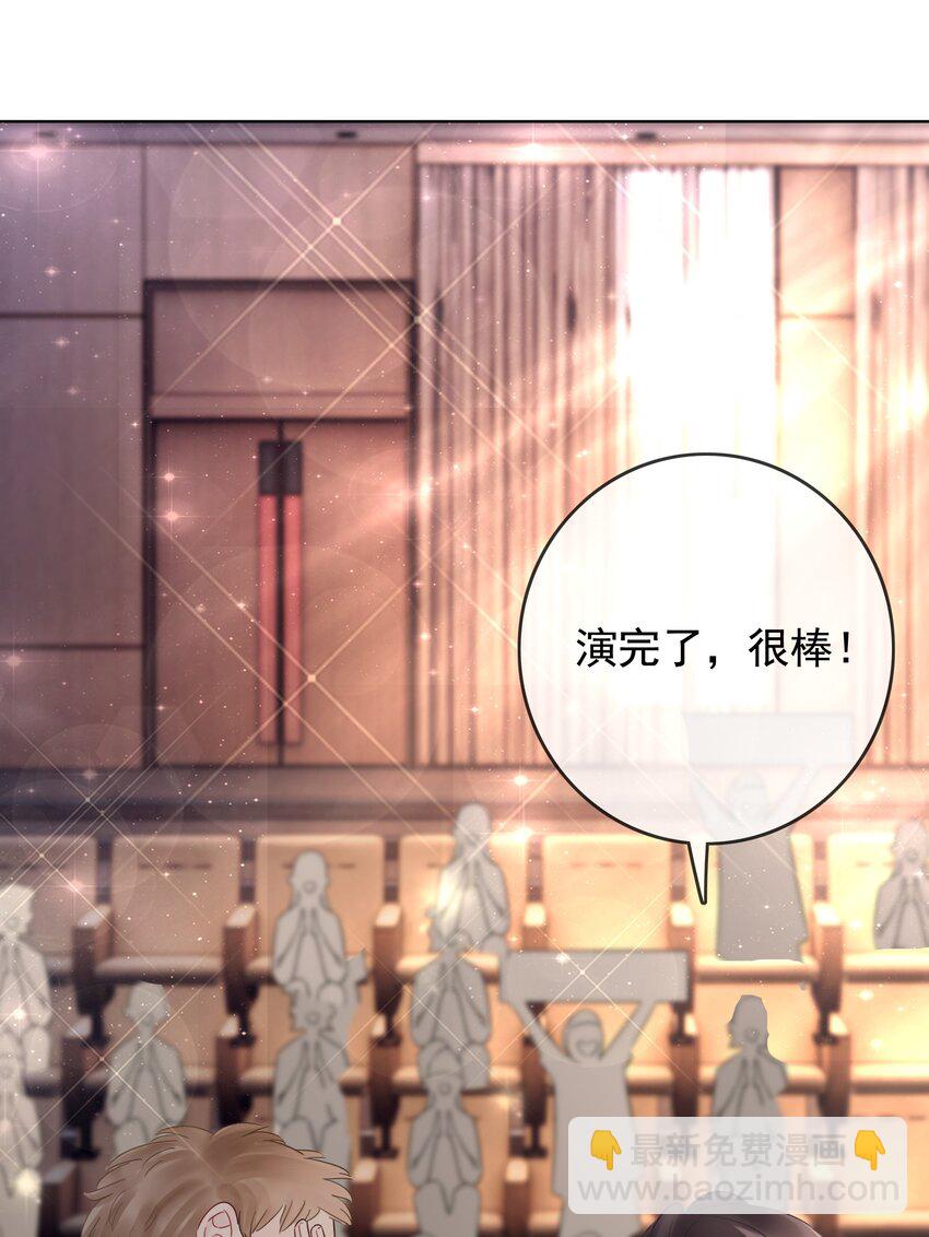 《穿书女配只想当咸鱼》025 耀眼的一步 第28页