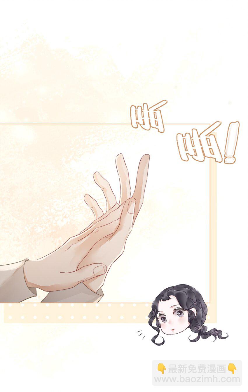 《穿书女配只想当咸鱼》025 耀眼的一步 第30页
