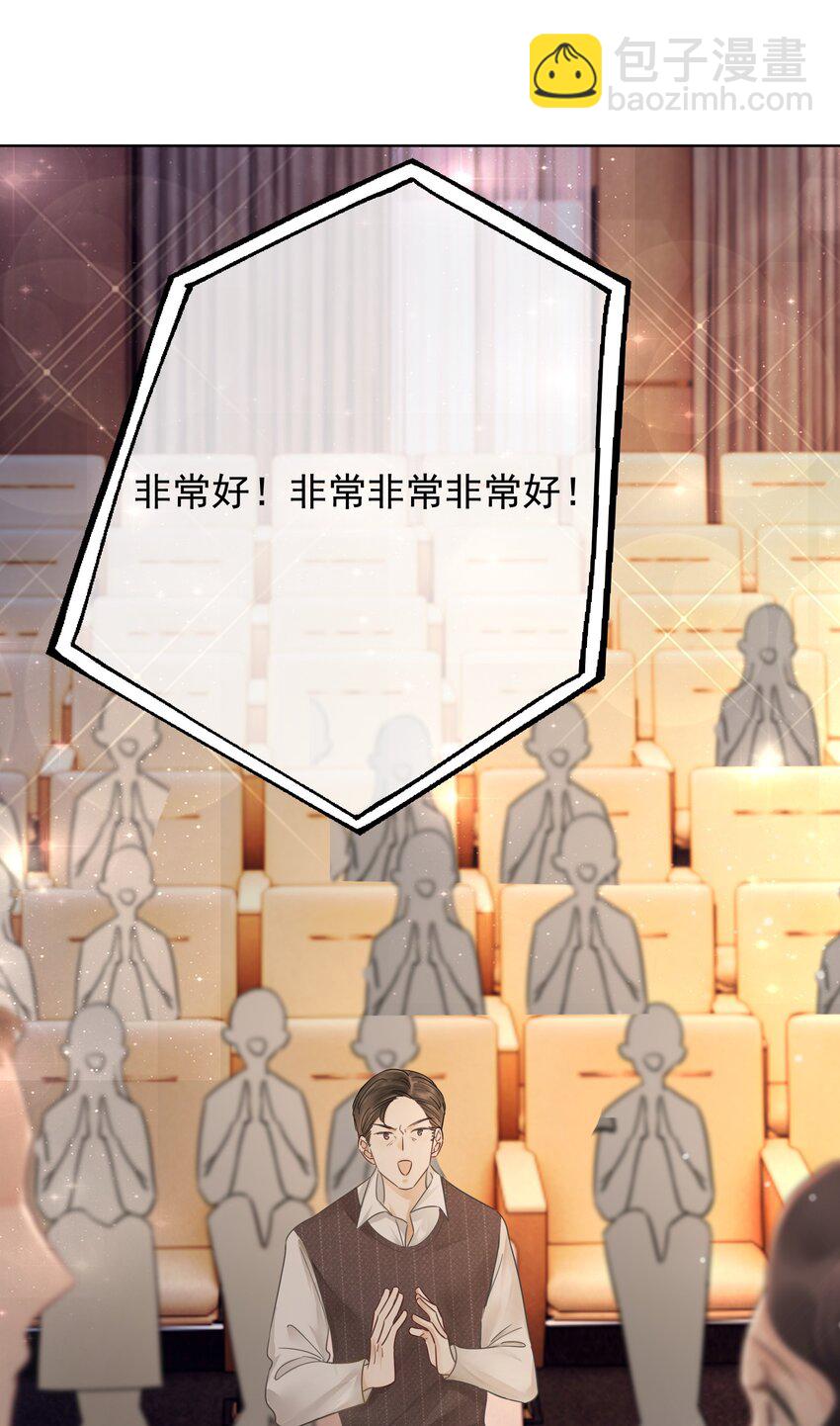 《穿书女配只想当咸鱼》025 耀眼的一步 第31页