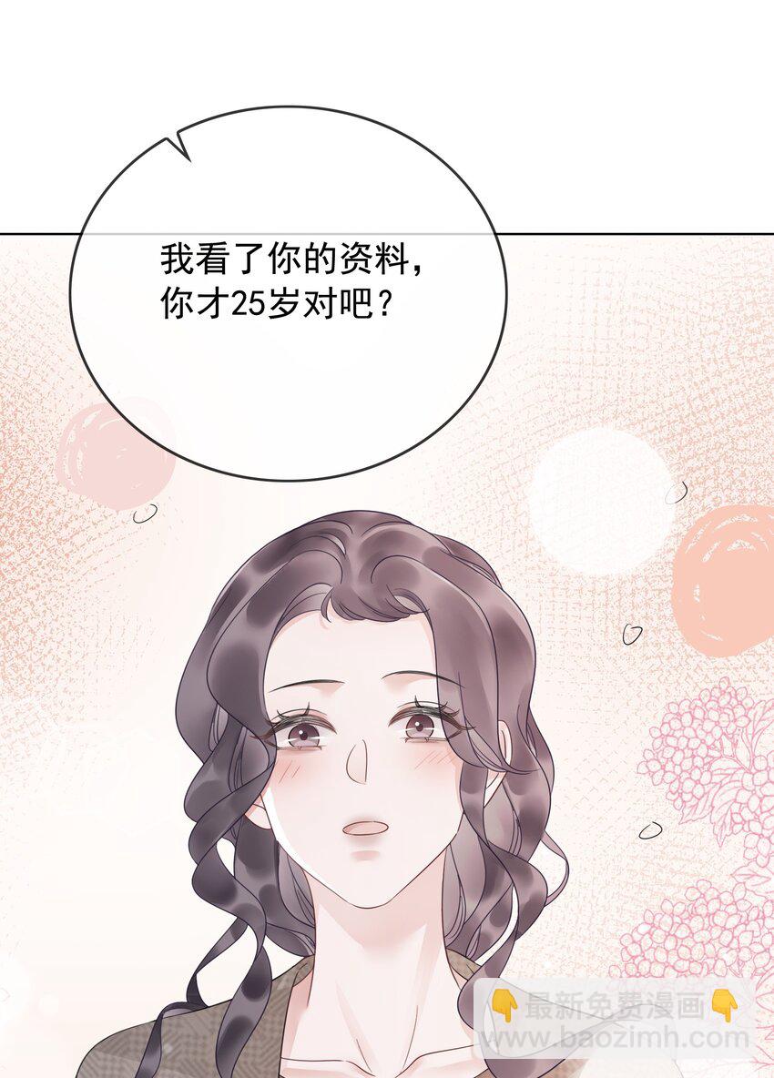 《穿书女配只想当咸鱼》025 耀眼的一步 第33页