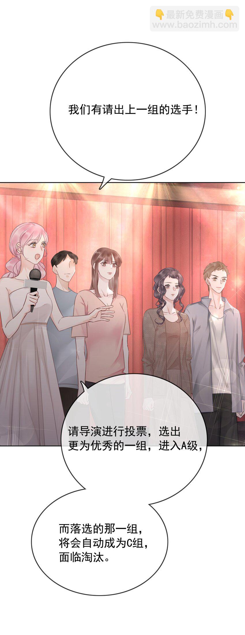 《穿书女配只想当咸鱼》025 耀眼的一步 第36页