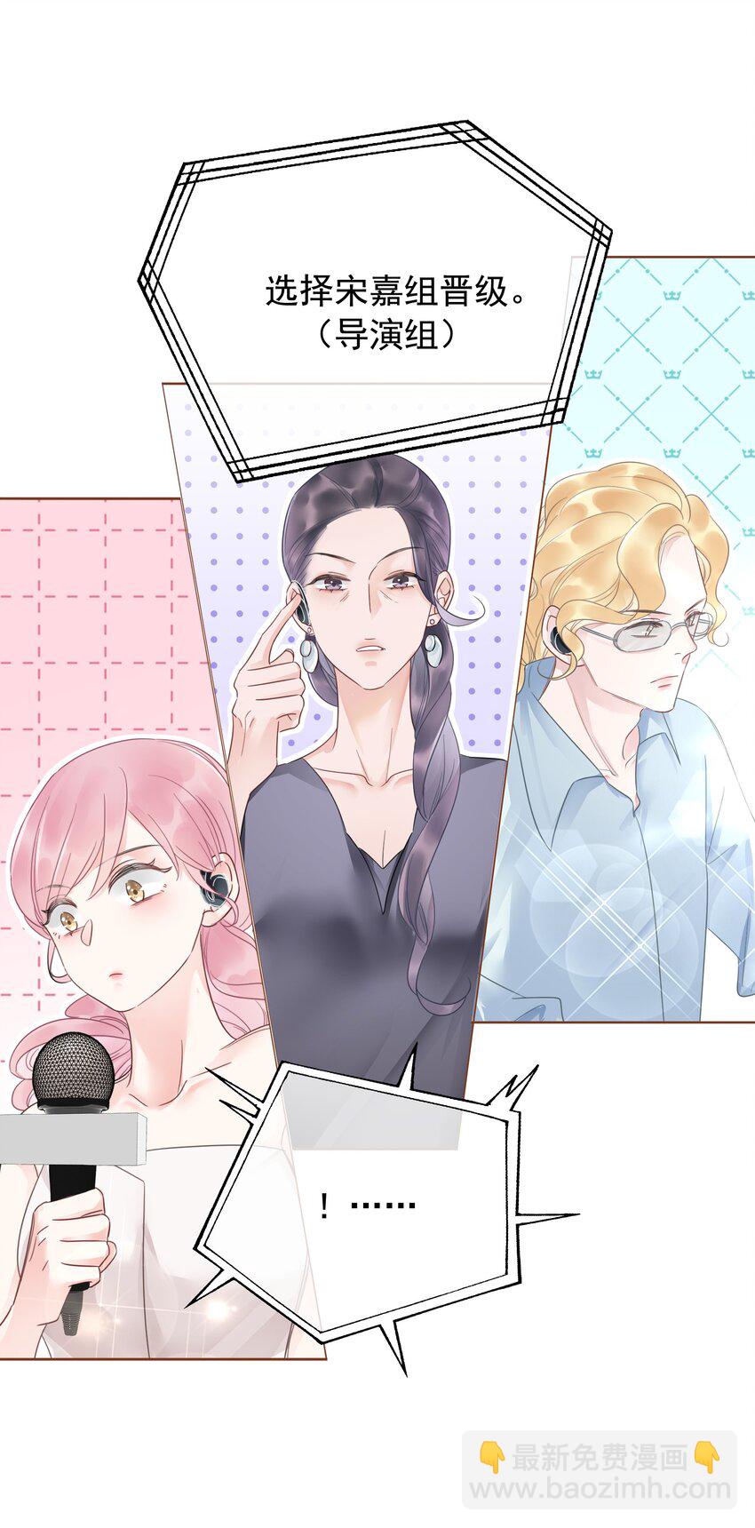 《穿书女配只想当咸鱼》025 耀眼的一步 第37页