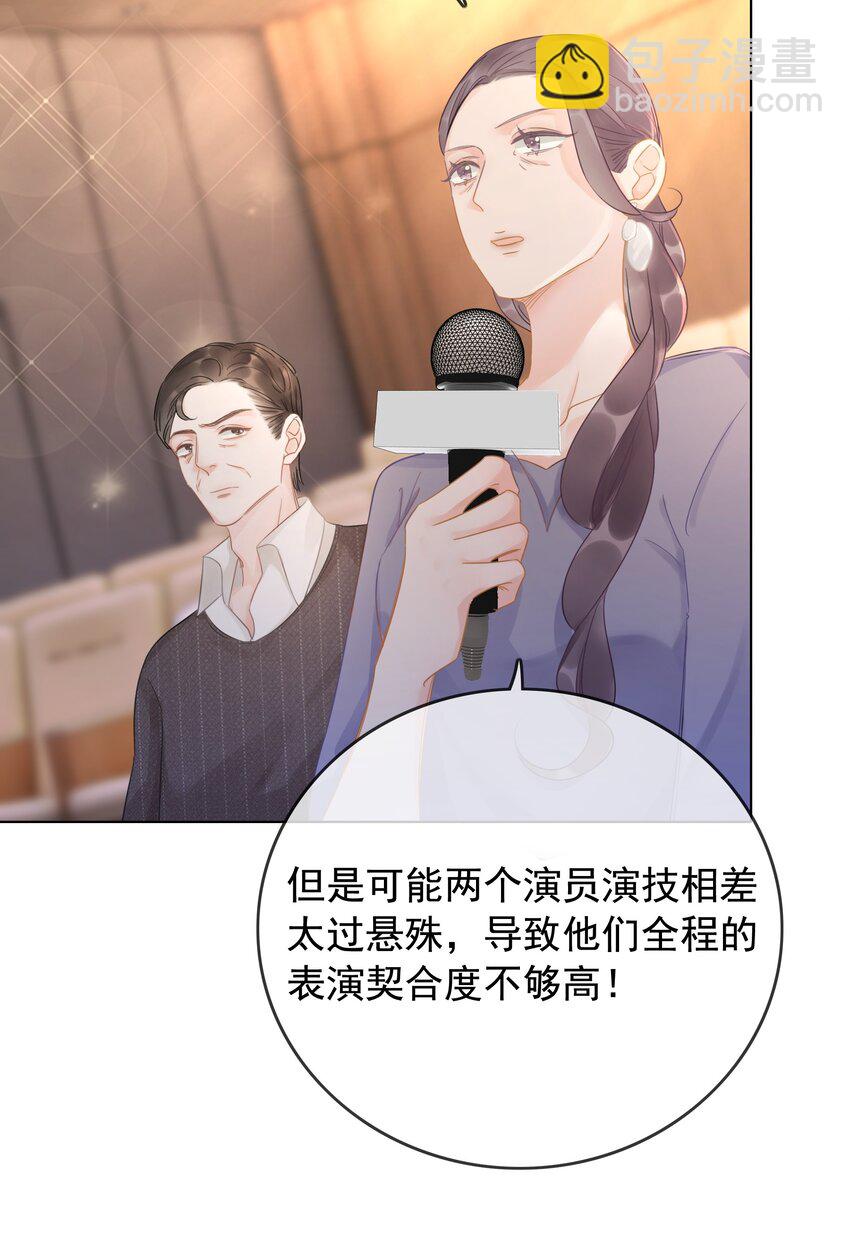 《穿书女配只想当咸鱼》025 耀眼的一步 第43页