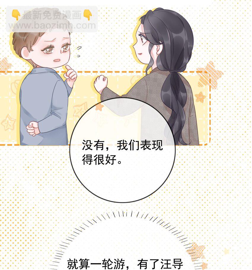 《穿书女配只想当咸鱼》025 耀眼的一步 第46页