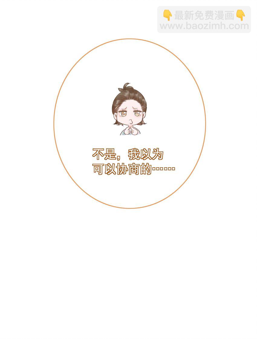 《穿书女配只想当咸鱼》025 耀眼的一步 第4页