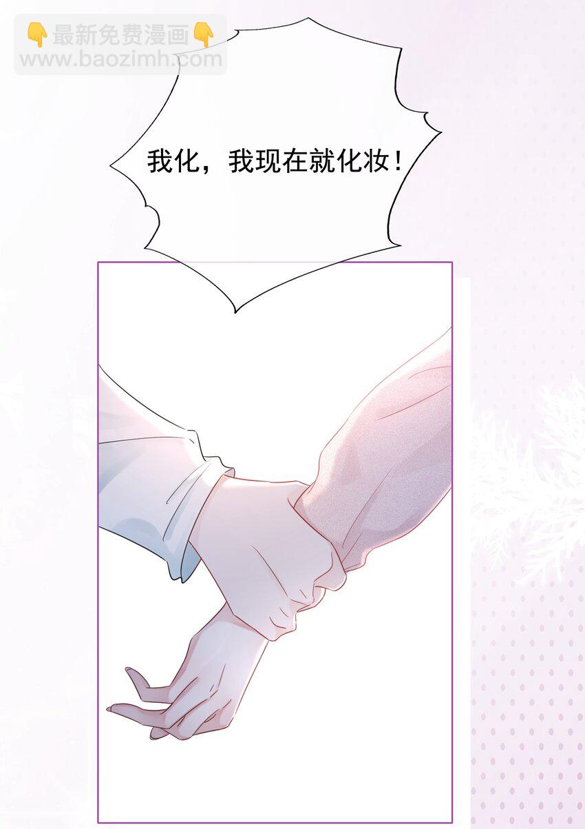 《穿书女配只想当咸鱼》025 耀眼的一步 第8页