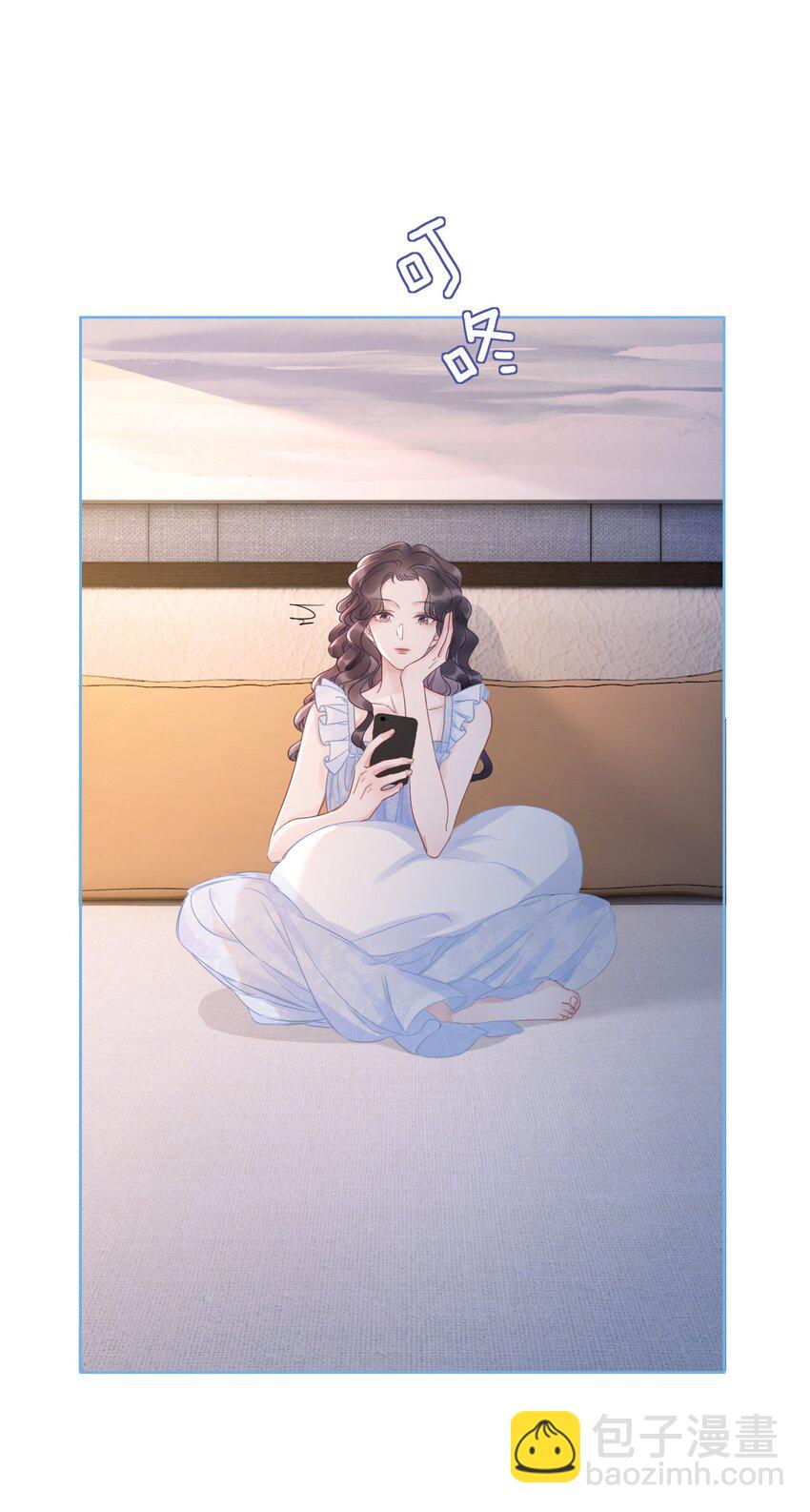 《穿书女配只想当咸鱼》027 亲我 第13页