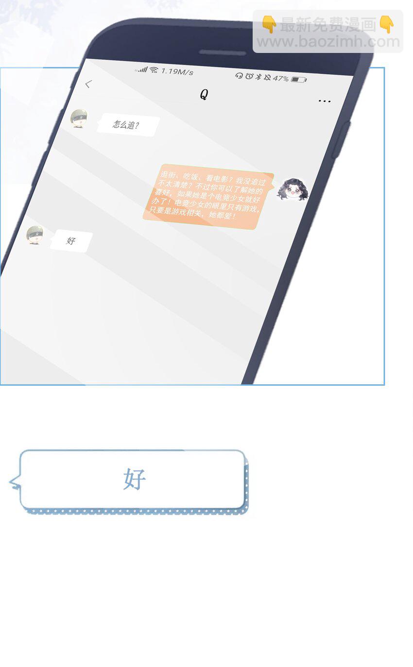《穿书女配只想当咸鱼》027 亲我 第17页