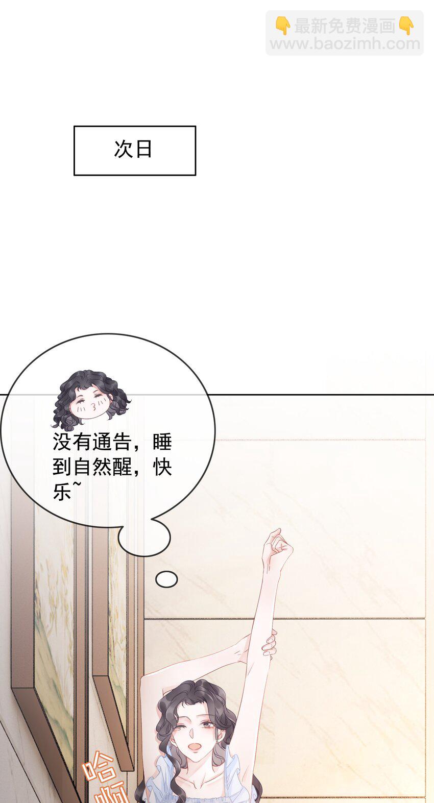 《穿书女配只想当咸鱼》027 亲我 第18页