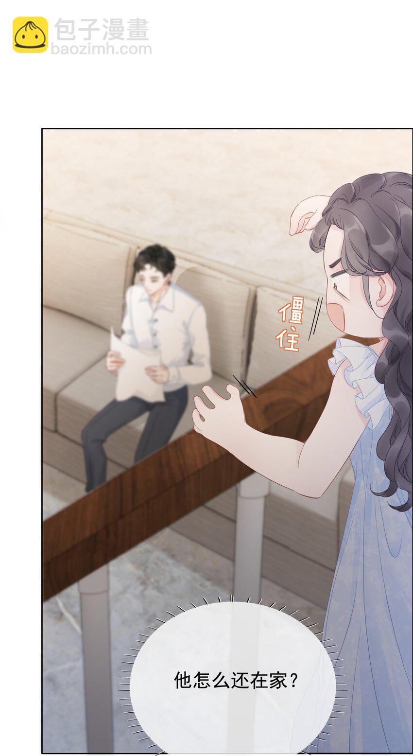 《穿书女配只想当咸鱼》027 亲我 第20页