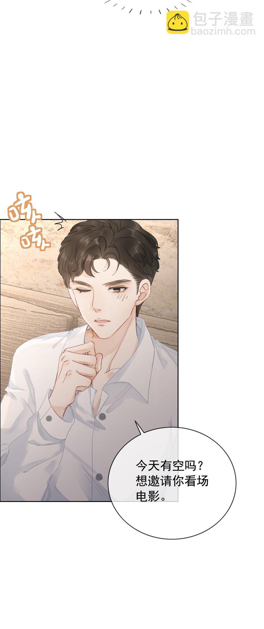 《穿书女配只想当咸鱼》027 亲我 第21页