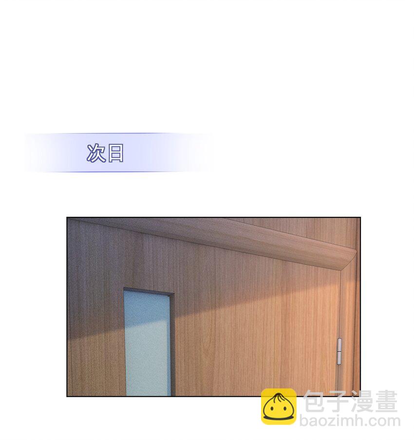 《穿书女配只想当咸鱼》027 亲我 第23页
