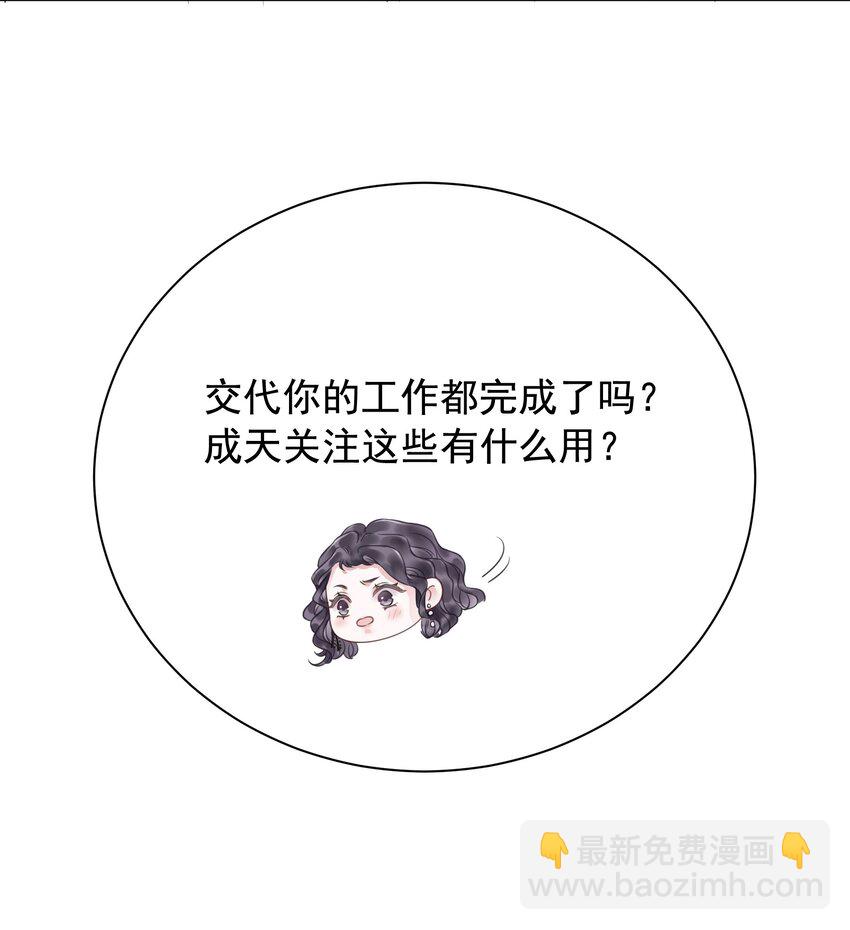 《穿书女配只想当咸鱼》027 亲我 第25页