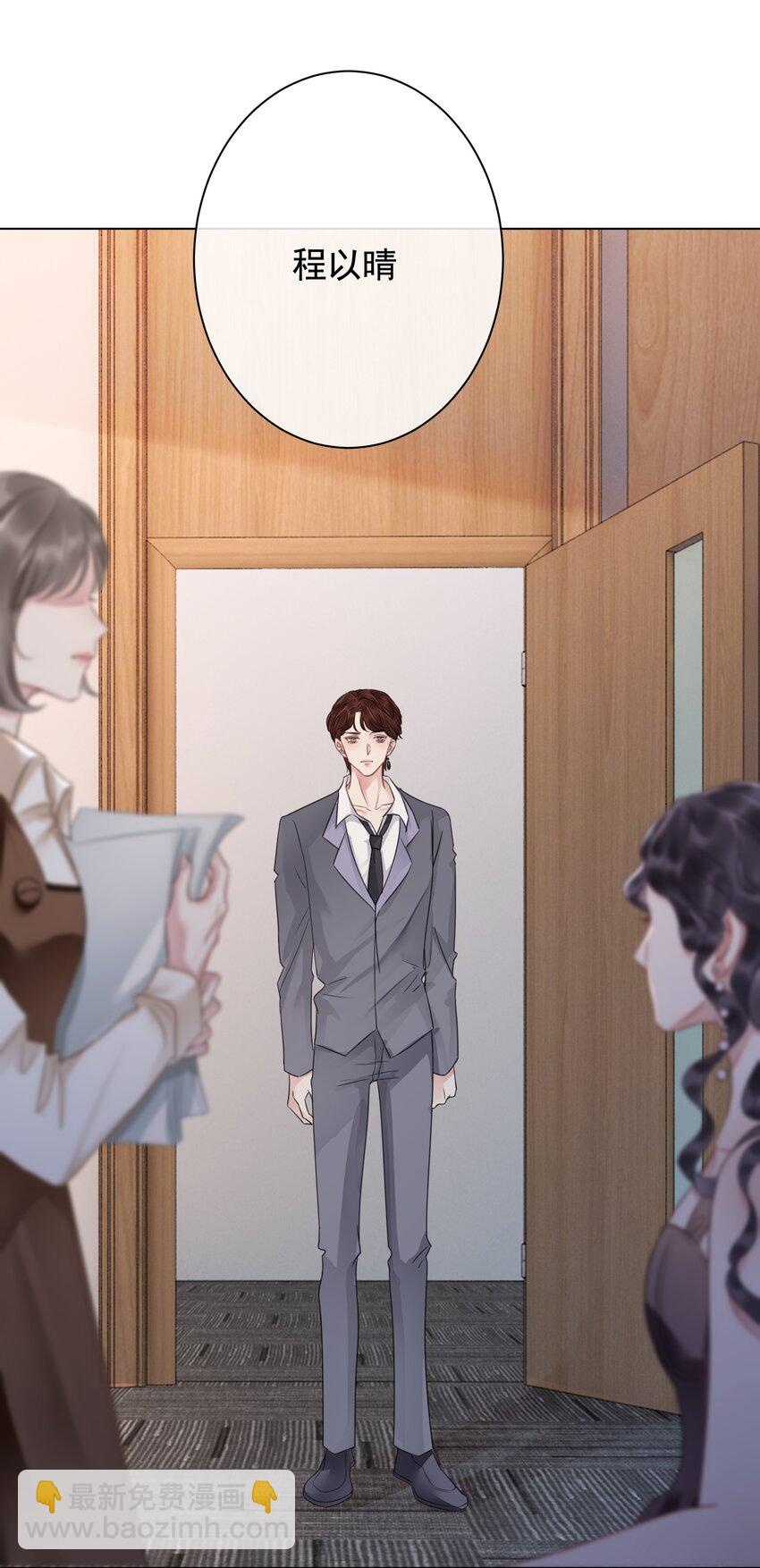 《穿书女配只想当咸鱼》027 亲我 第26页