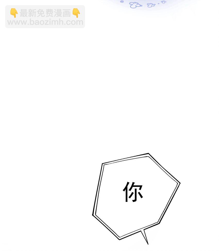 《穿书女配只想当咸鱼》027 亲我 第30页