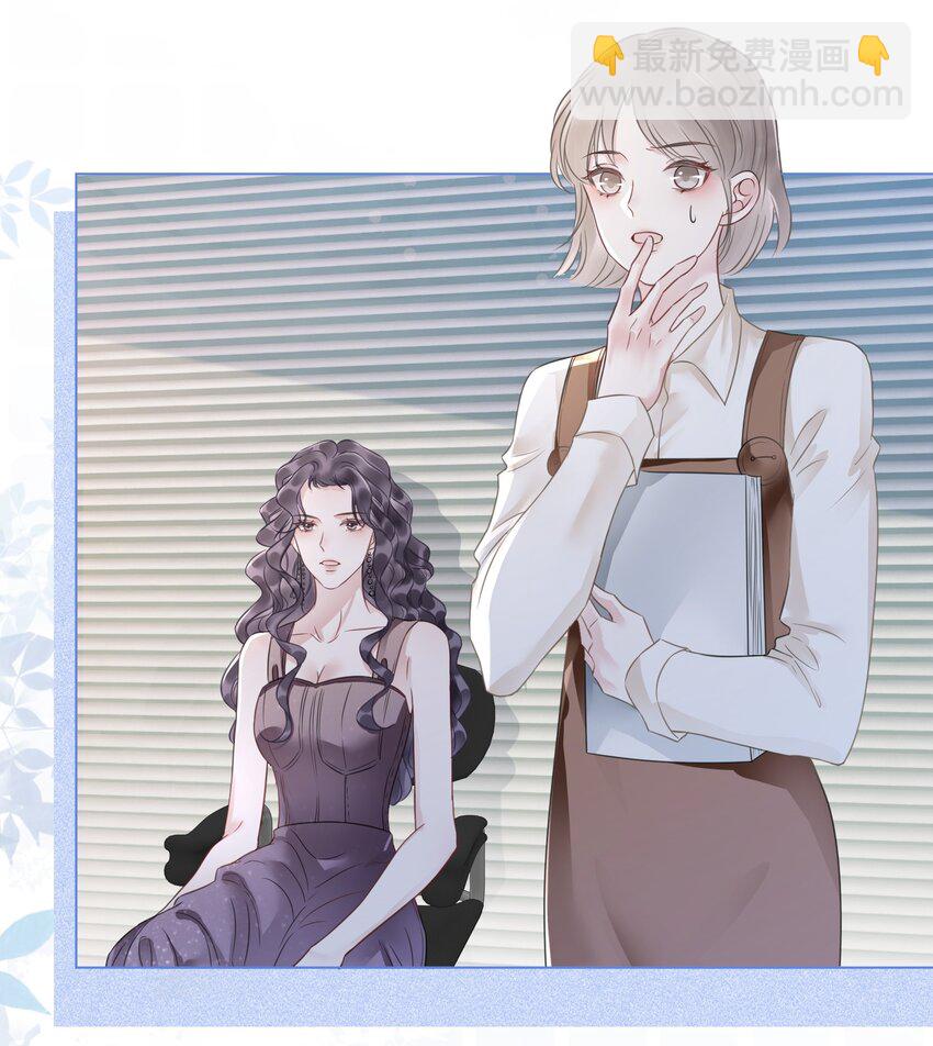 《穿书女配只想当咸鱼》027 亲我 第31页