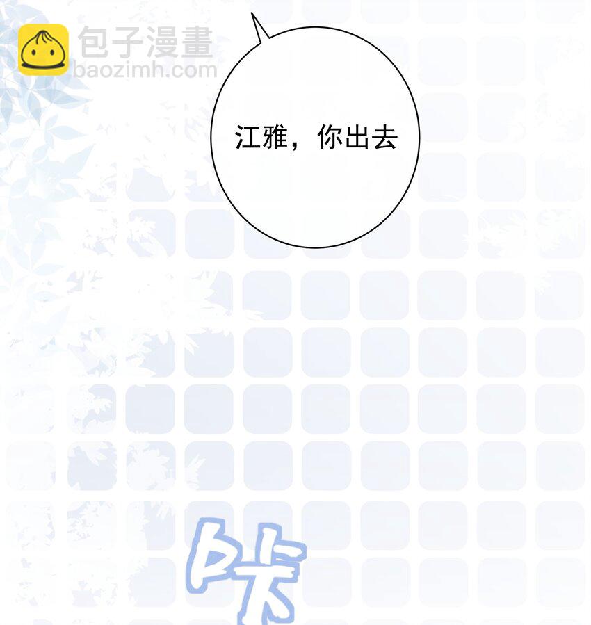 《穿书女配只想当咸鱼》027 亲我 第32页