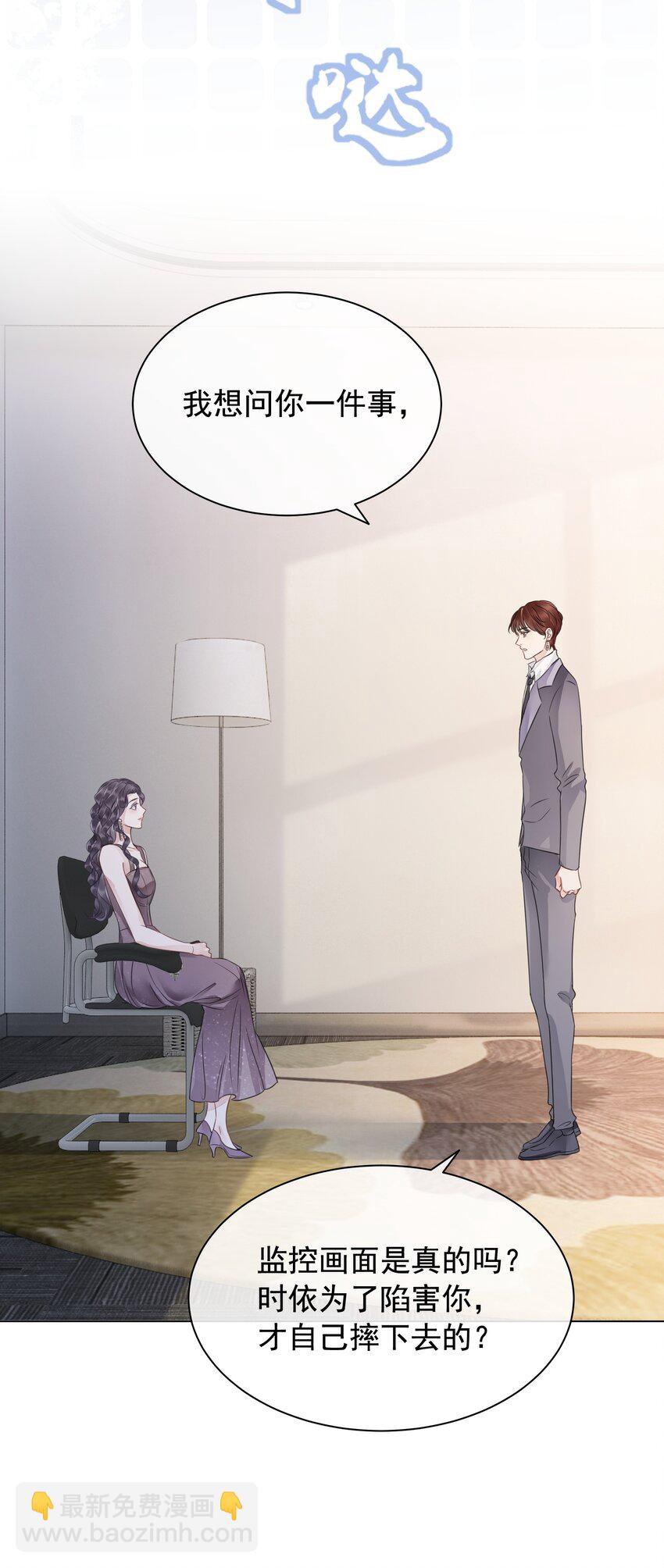 《穿书女配只想当咸鱼》027 亲我 第33页