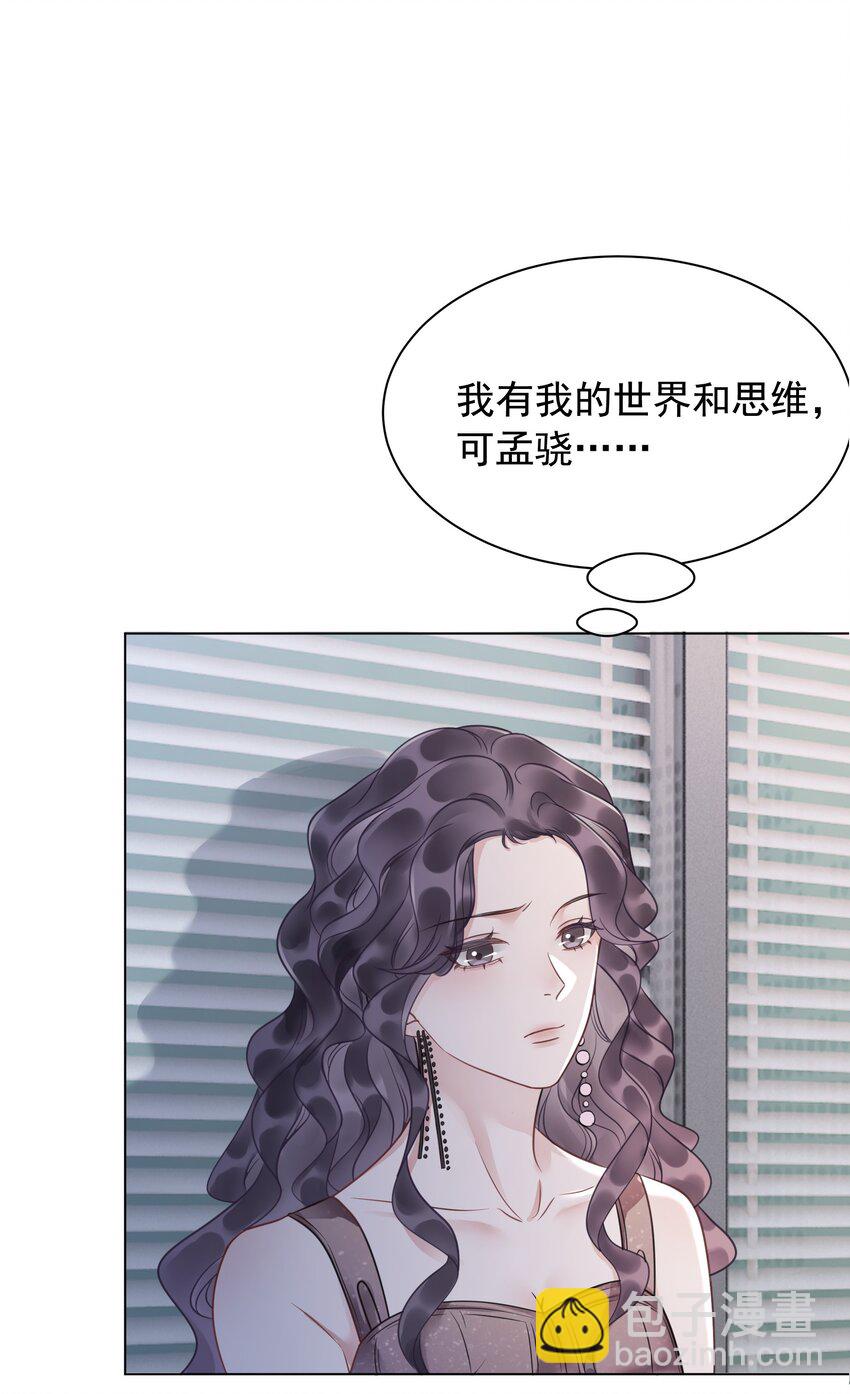 《穿书女配只想当咸鱼》027 亲我 第34页