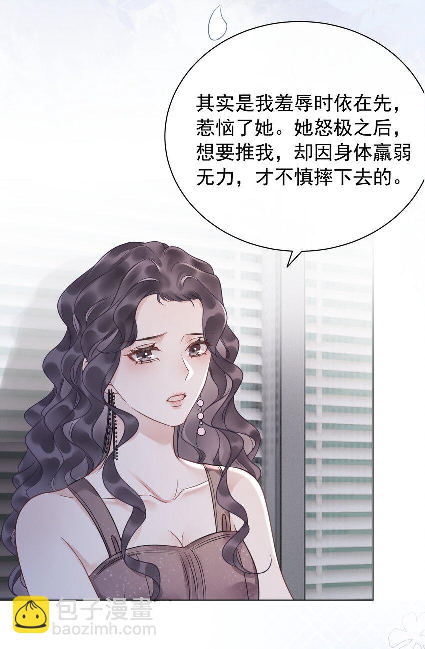 《穿书女配只想当咸鱼》027 亲我 第37页