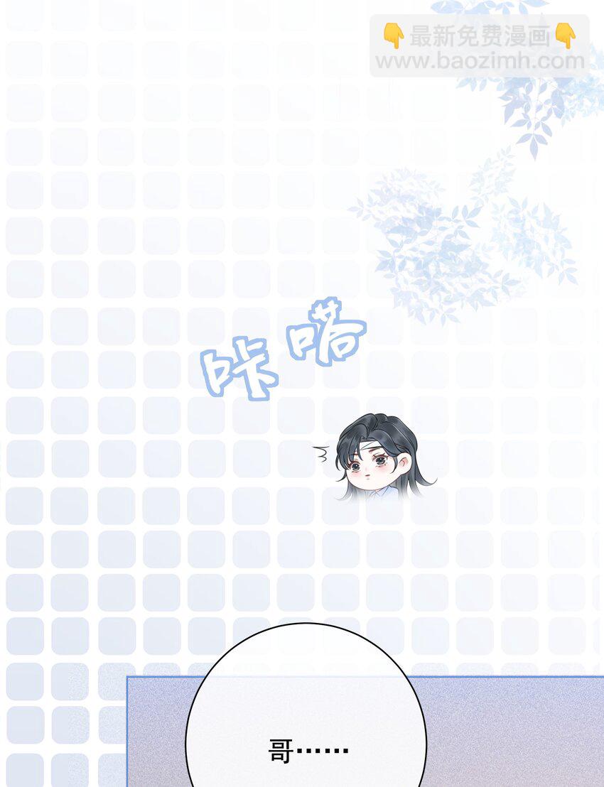 《穿书女配只想当咸鱼》027 亲我 第43页
