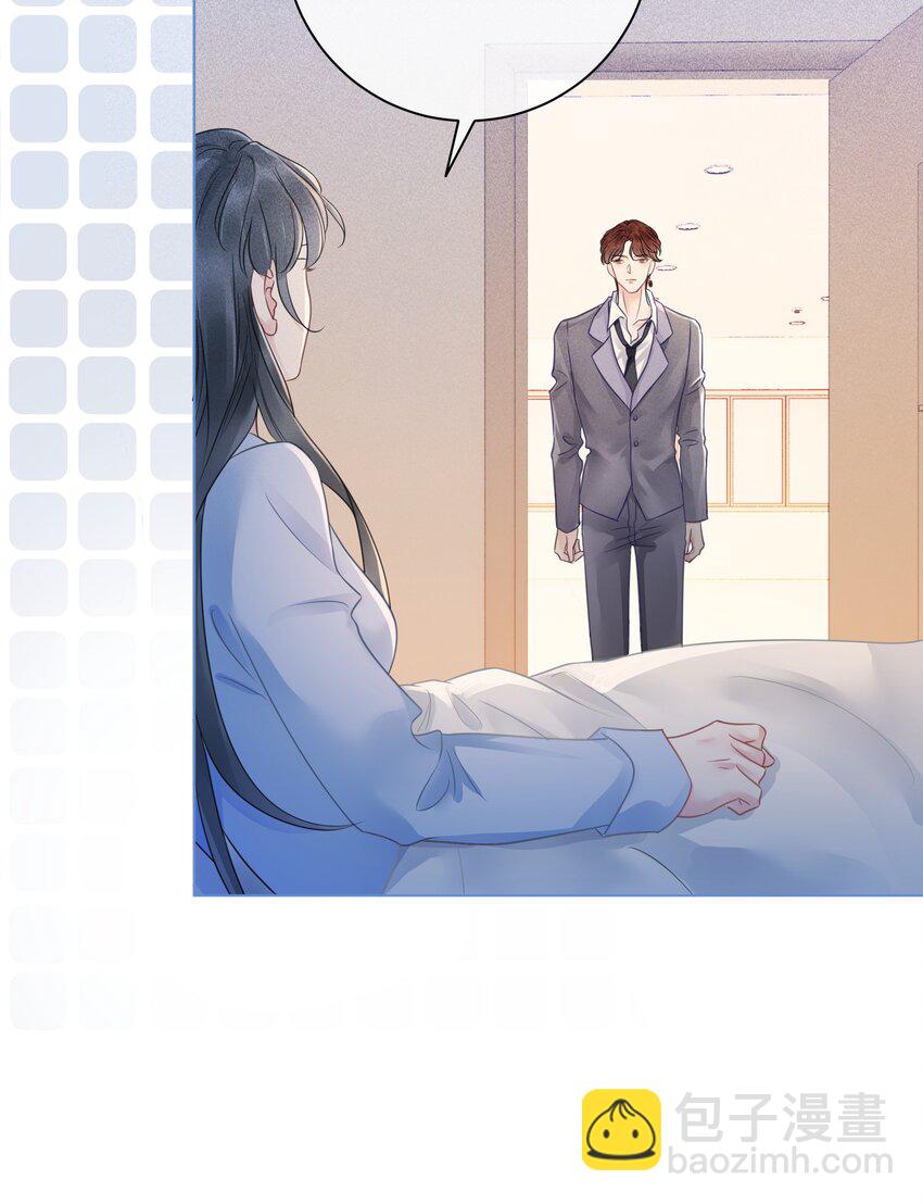 《穿书女配只想当咸鱼》027 亲我 第44页
