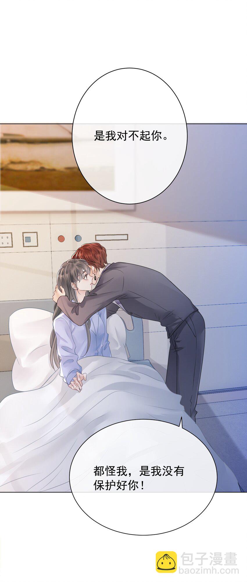 《穿书女配只想当咸鱼》027 亲我 第46页