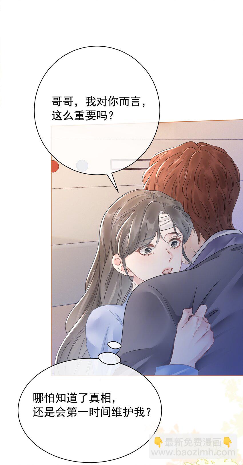 《穿书女配只想当咸鱼》027 亲我 第47页