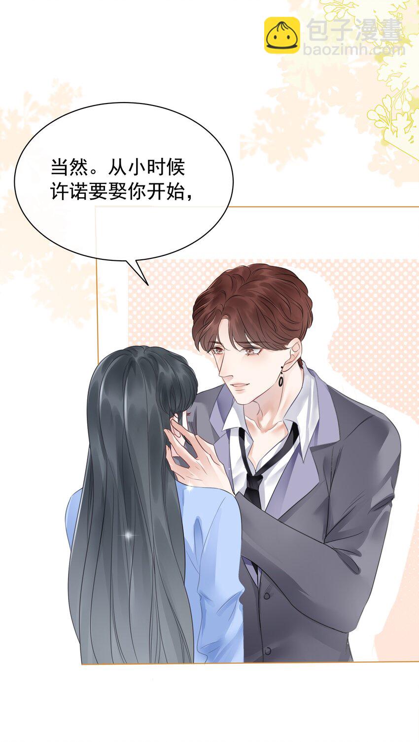 《穿书女配只想当咸鱼》027 亲我 第48页