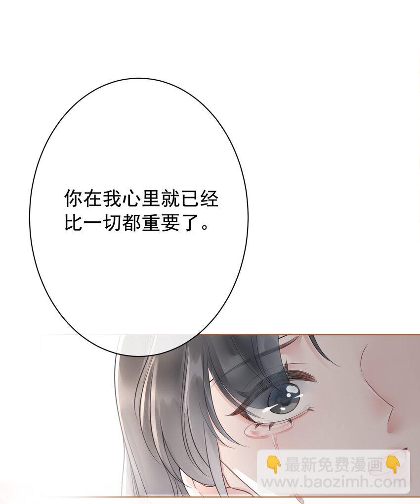 《穿书女配只想当咸鱼》027 亲我 第49页