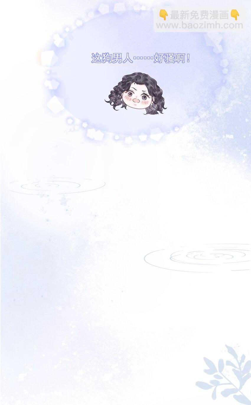 《穿书女配只想当咸鱼》027 亲我 第4页