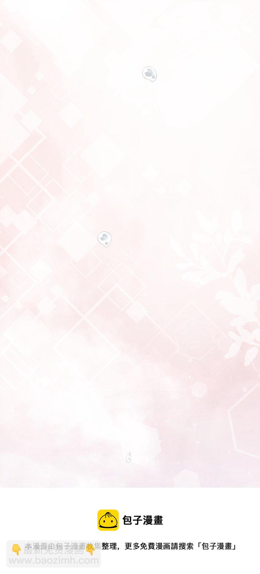 《穿书女配只想当咸鱼》027 亲我 第50页